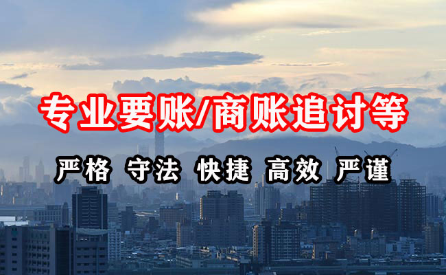 海南州收账公司