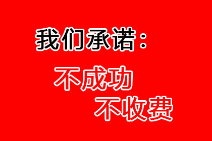 邹小姐信用卡欠款解决，讨债专家出手快